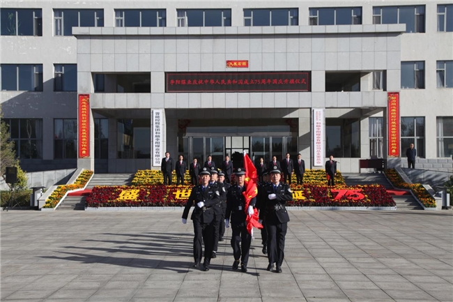共庆祖国75华诞,践行使命向未来
